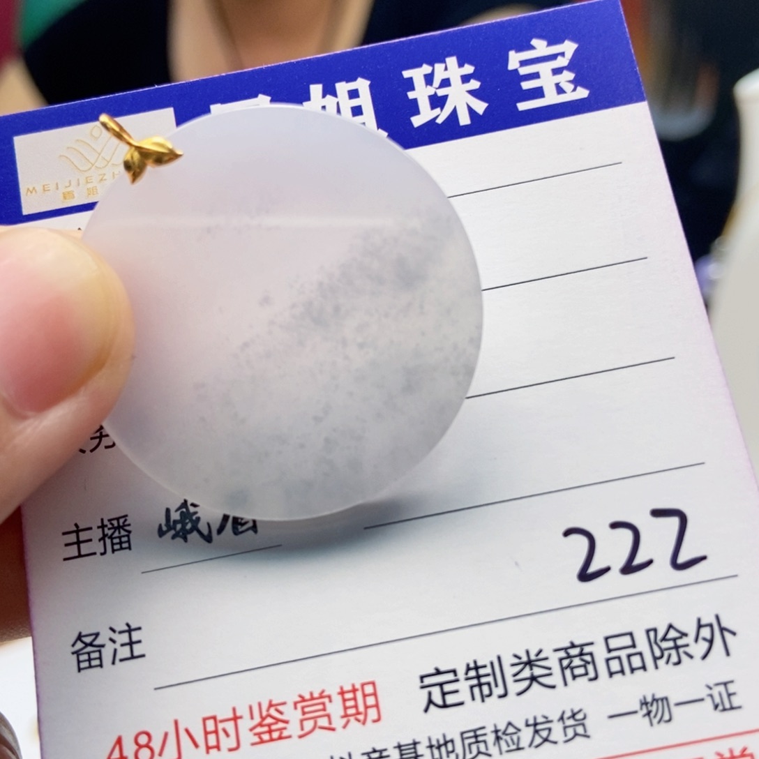 翡翠18K金镶嵌颈饰，