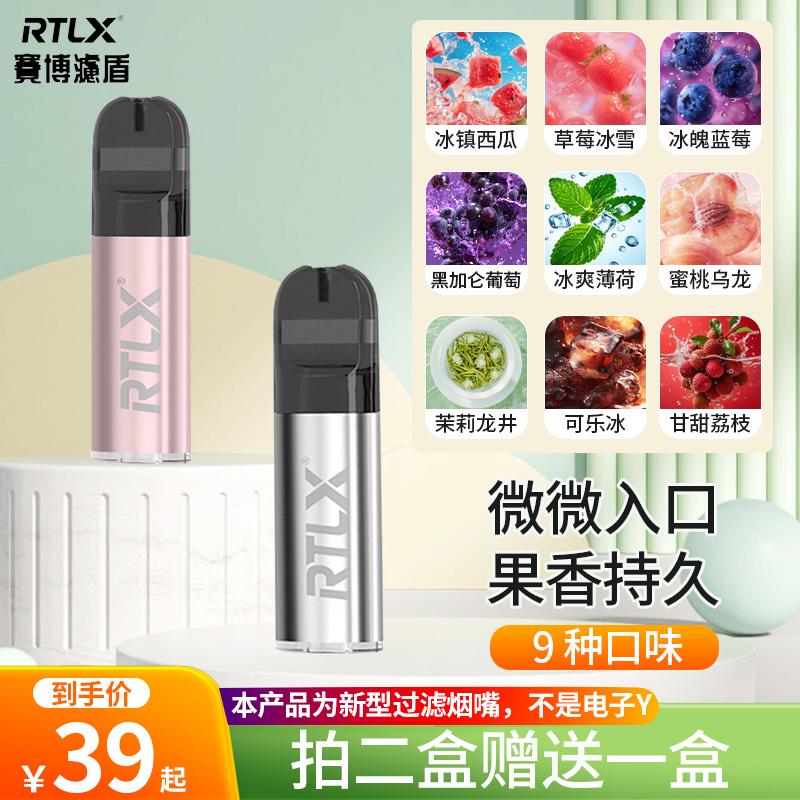 赛博滤盾水果味过滤嘴通用粗中细烟可过滤清新空气抛弃型高档新款