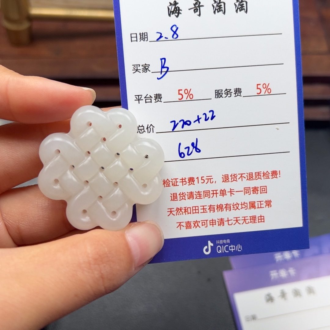 和田玉挂件未镶嵌B****.