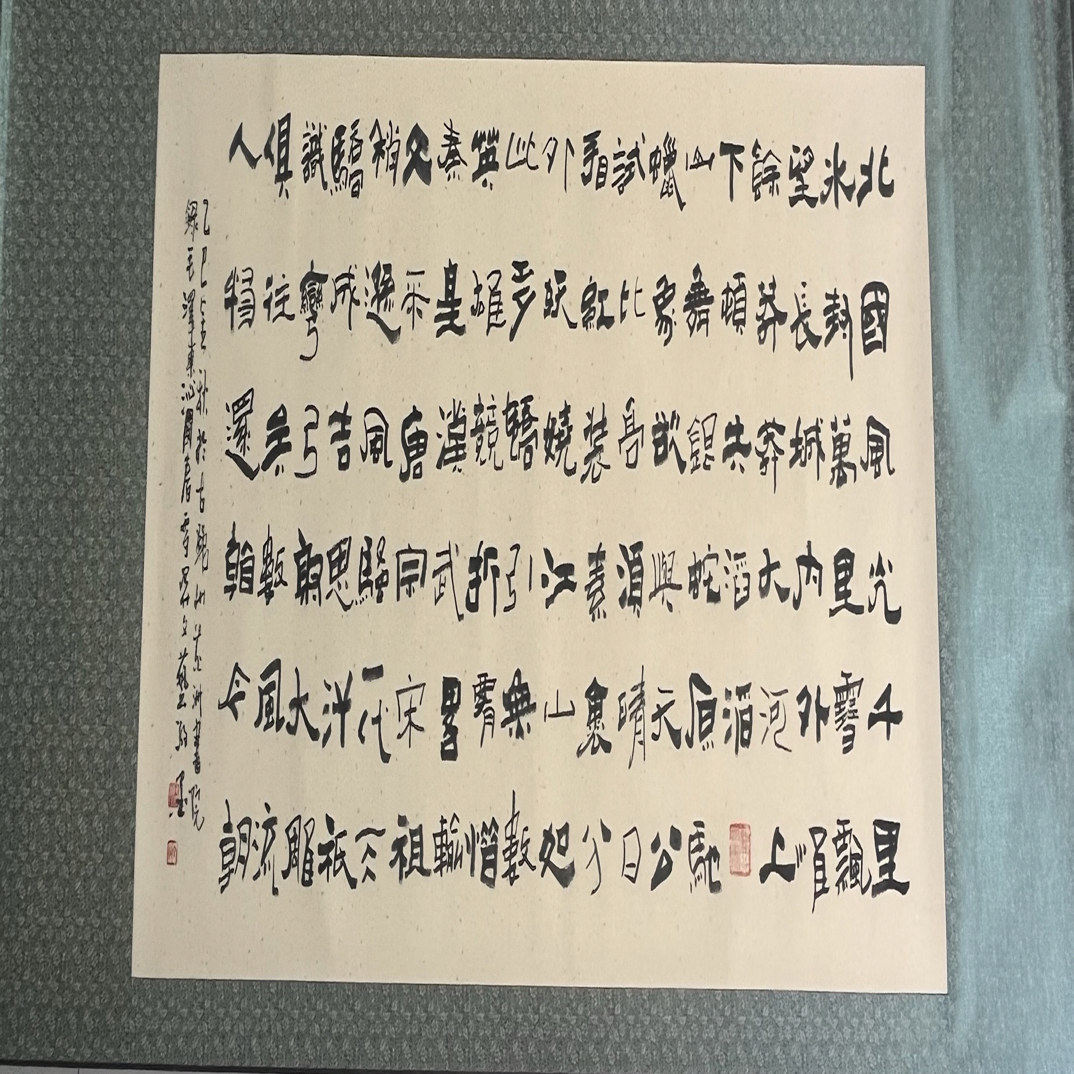 《沁园春.雪》古汉隶 已装裱  关文艺书法180x78cm