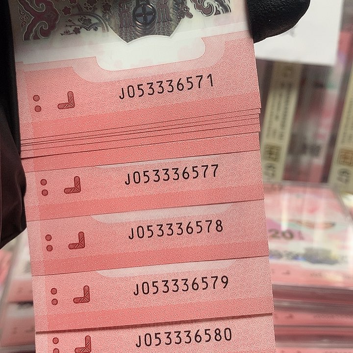 053336571蛇钞无四豹子身标十