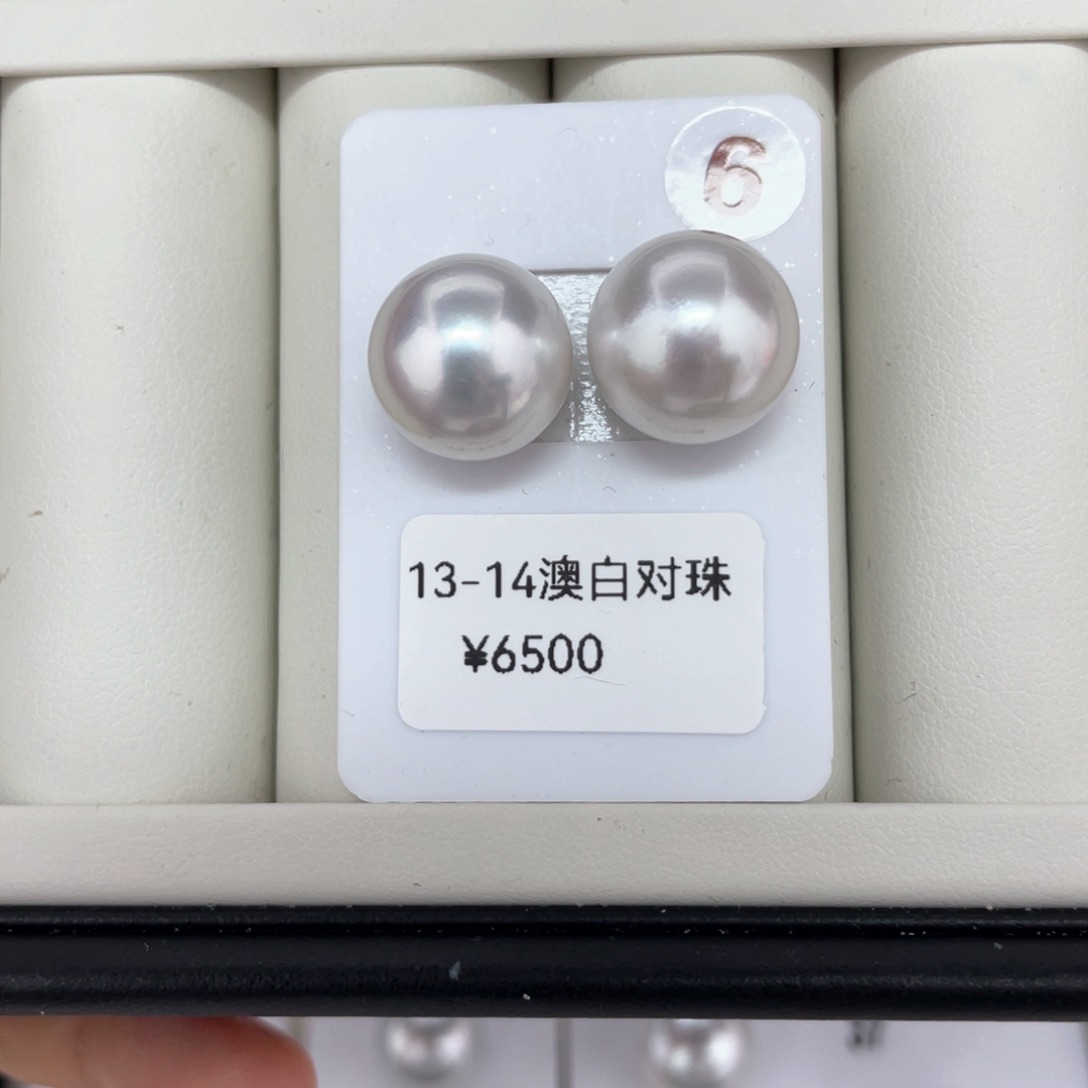 未镶嵌海水珍珠耳饰澳白对珠13-14