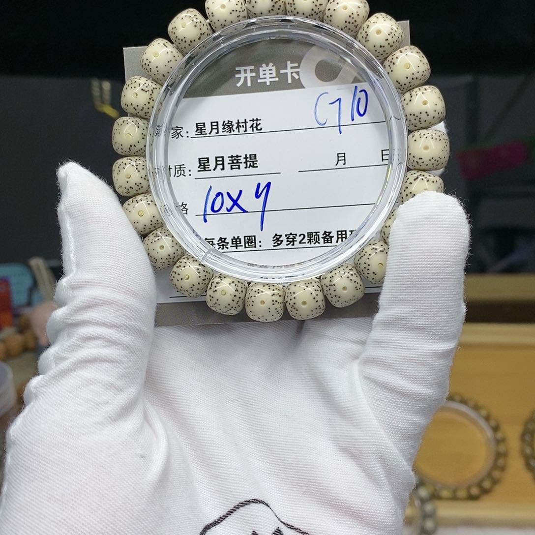 【闪购商品】吊坠星月菩提G10............