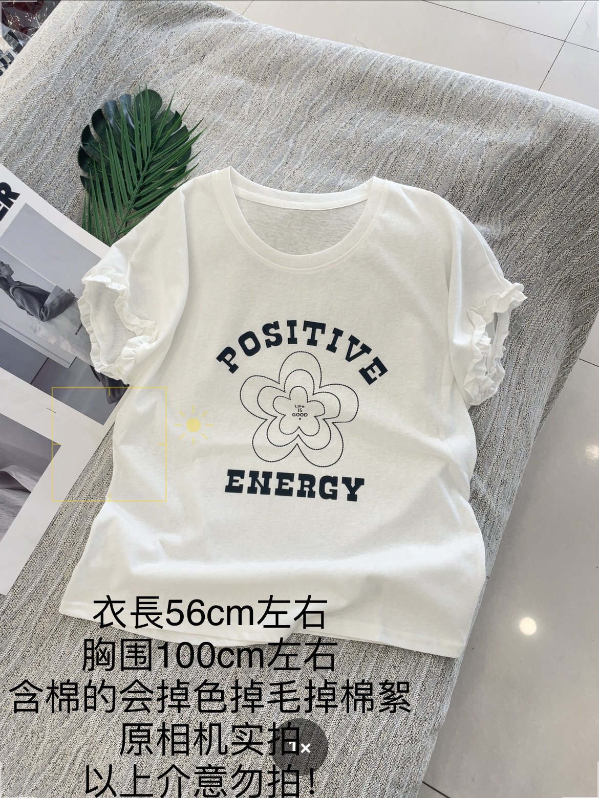 【大姐店】木耳边袖口短袖T恤