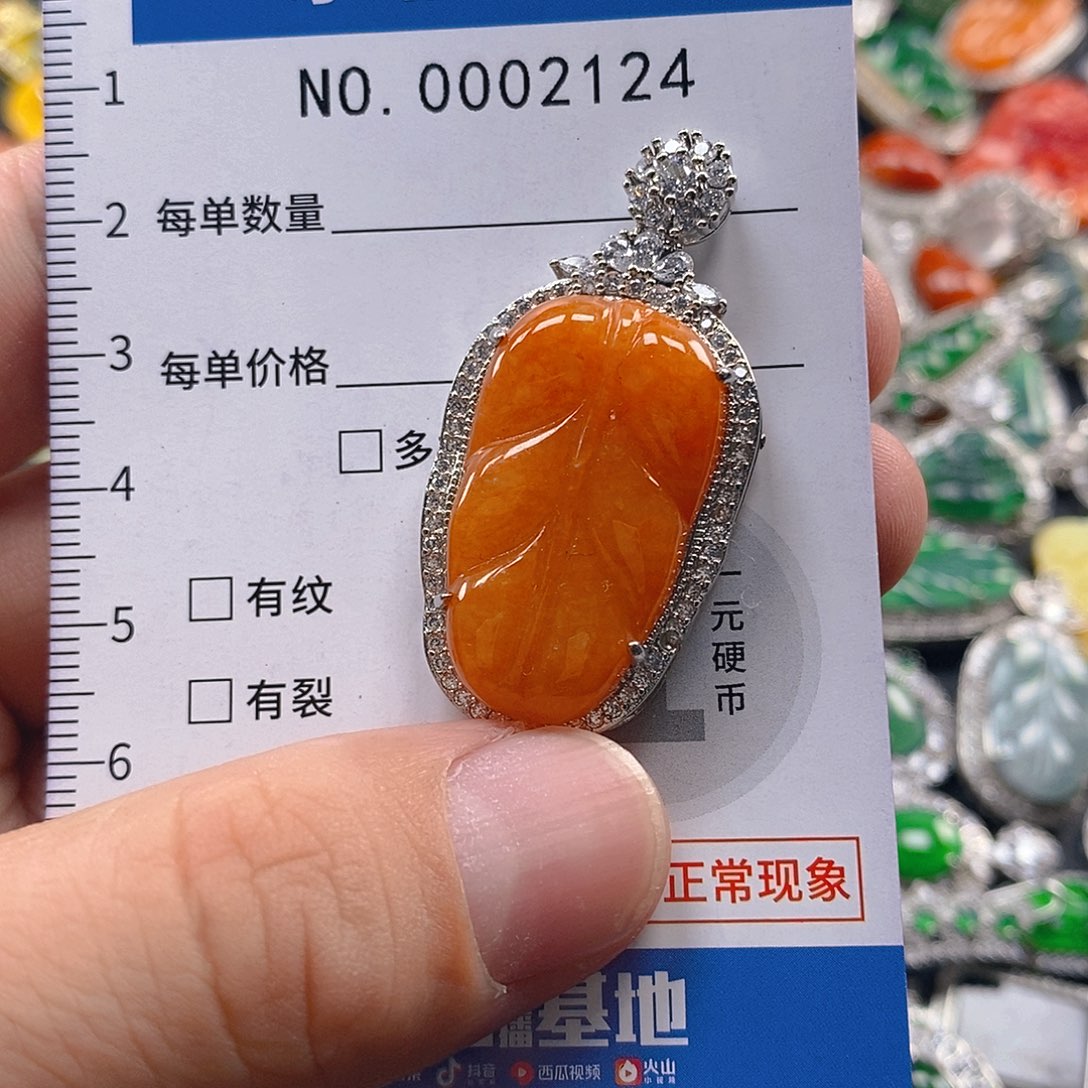 翡翠未镶嵌吊坠(不含链)