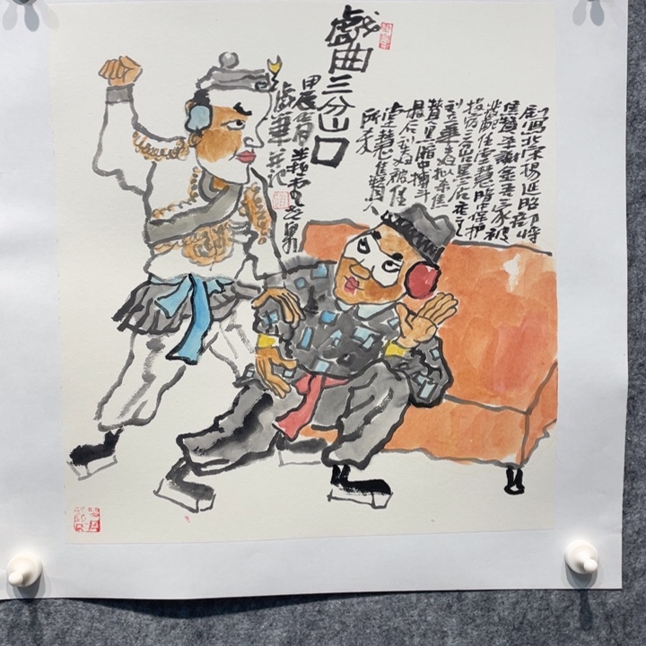 国画原创设计作品