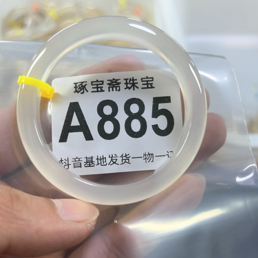 玛瑙/玉髓手镯未镶嵌54