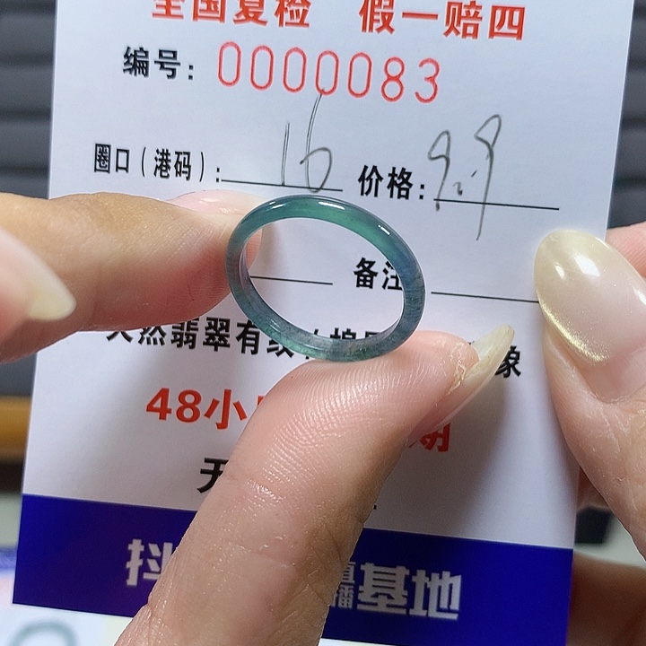 翡翠未镶嵌戒圈0053