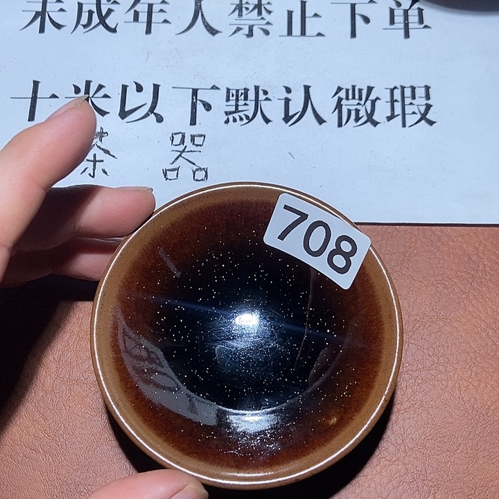 茶盏708茶盏茶盏茶盏