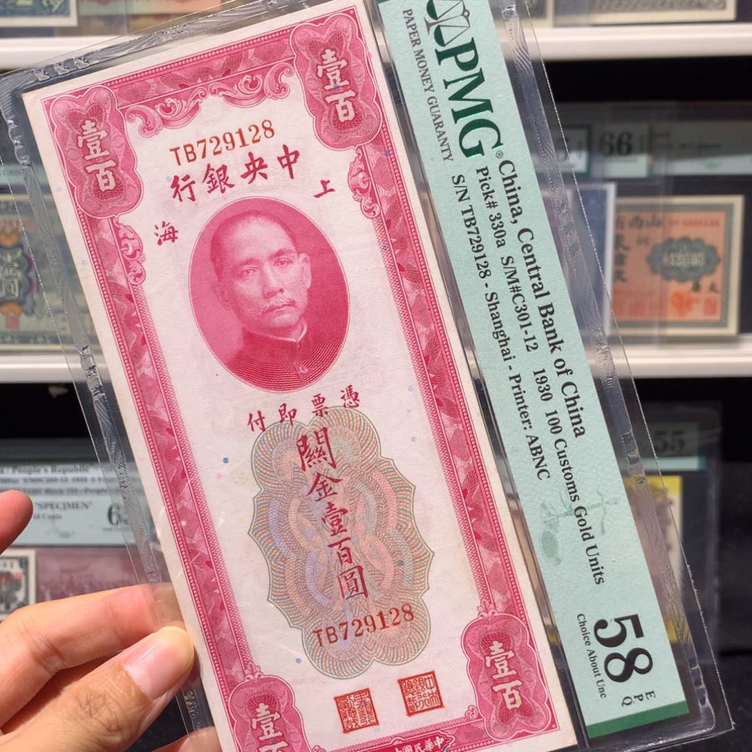 纸币 纸币 纸币 纸币