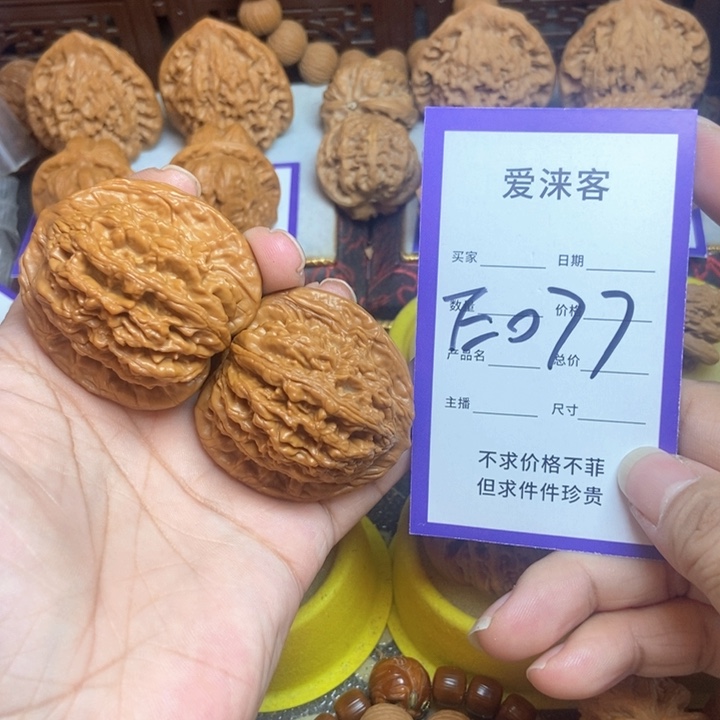 a***把件桃核43+全品虎头……