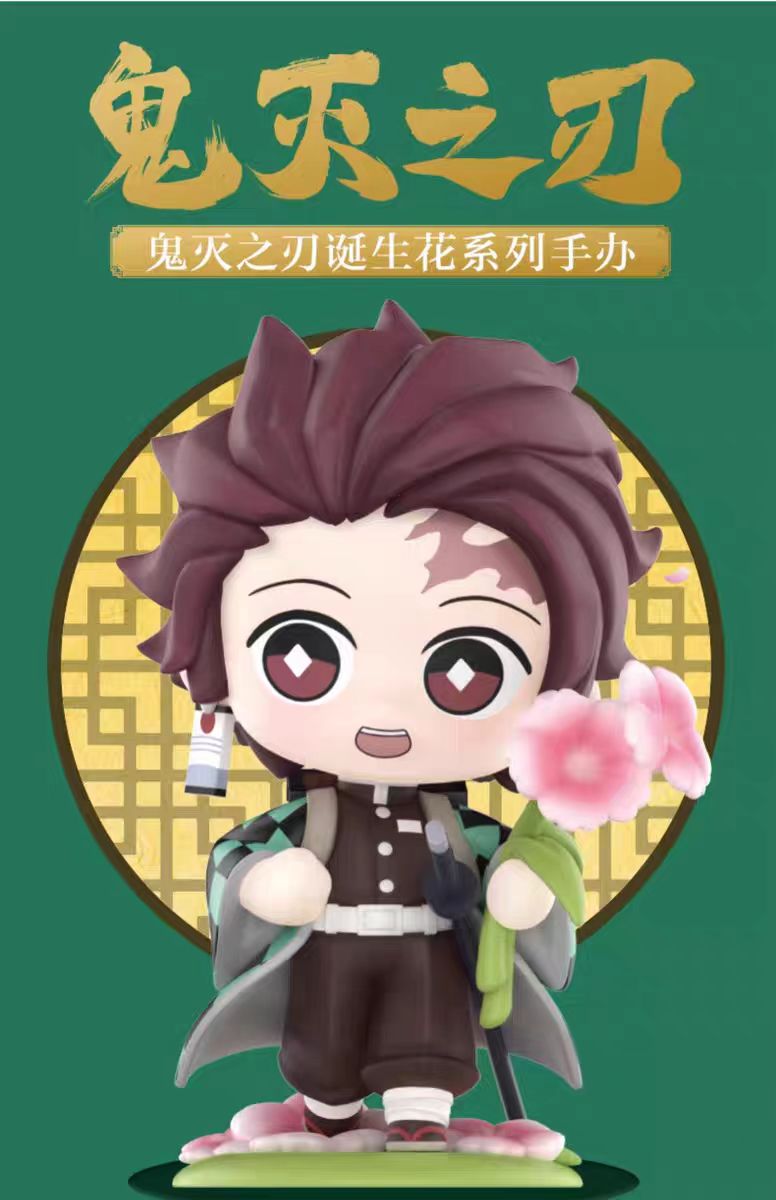 鬼灭之刃诞生花系列（直播代拆不退换）