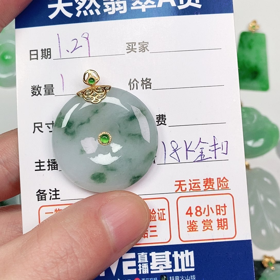 翡翠吊坠(不含链)18K金镶嵌