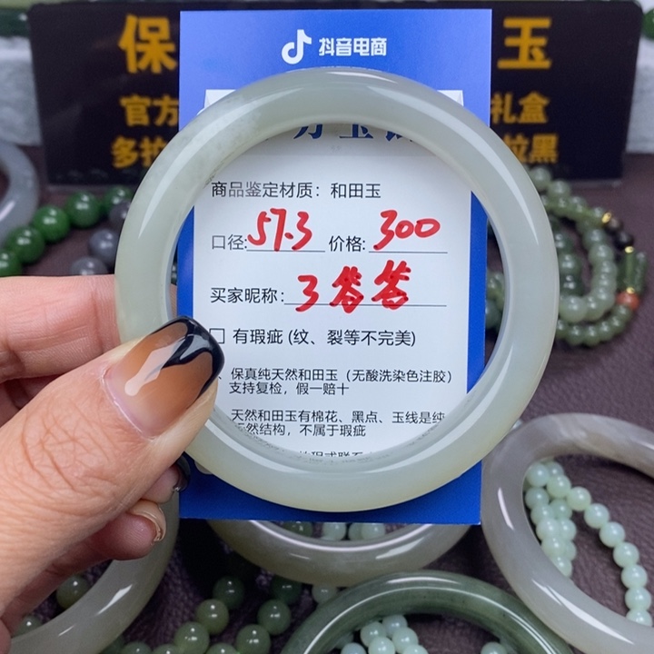 答***答和田玉未镶嵌手镯