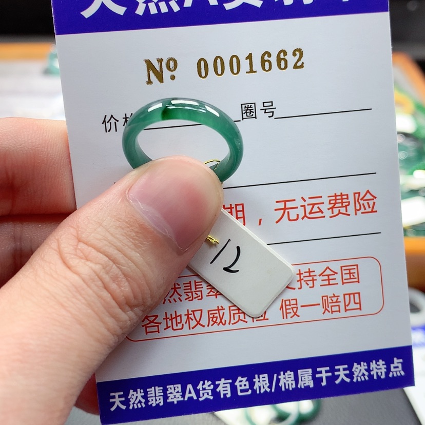 【闪购商品】翡翠戒指未镶嵌翡翠