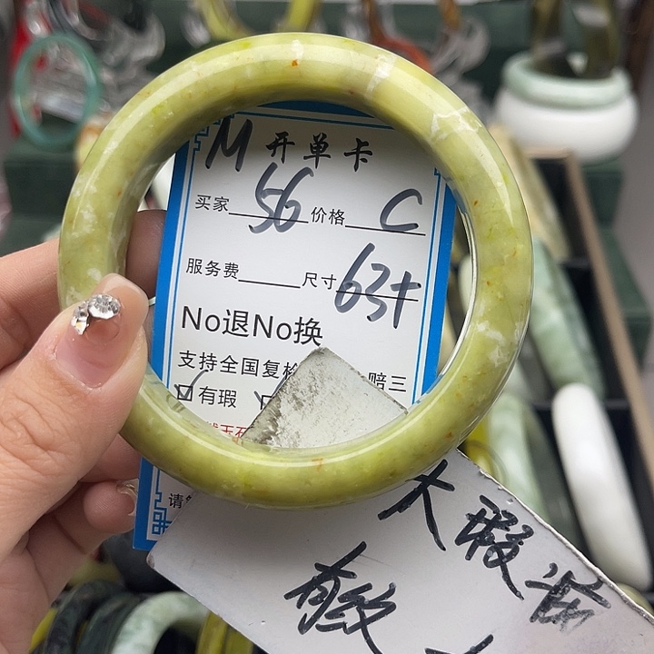 蛇纹石玉未镶嵌手镯