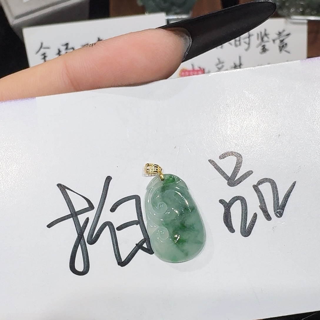 翡翠18K金镶嵌颈饰如意