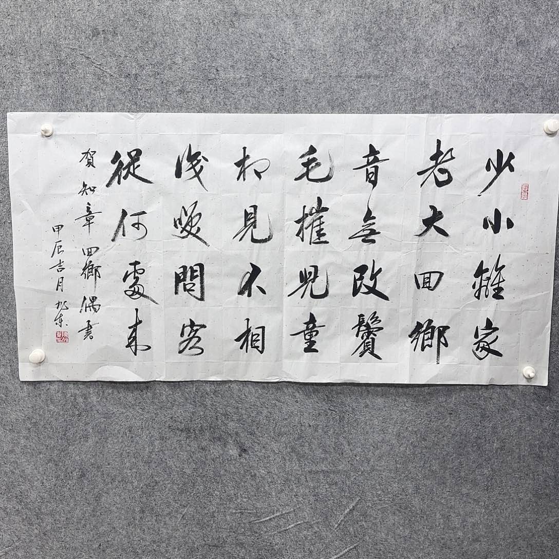 书法书法书法篆刻