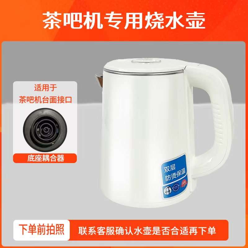 适用新飞荣事达茶吧机通用烧水壶配件304不锈钢饮水机水壶专用壶 