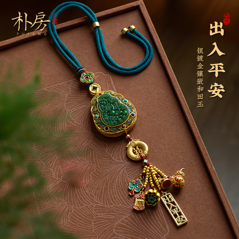 朴房原创吉祥如意汽车挂件多宝车和田玉平安扣男士车内高档挂件