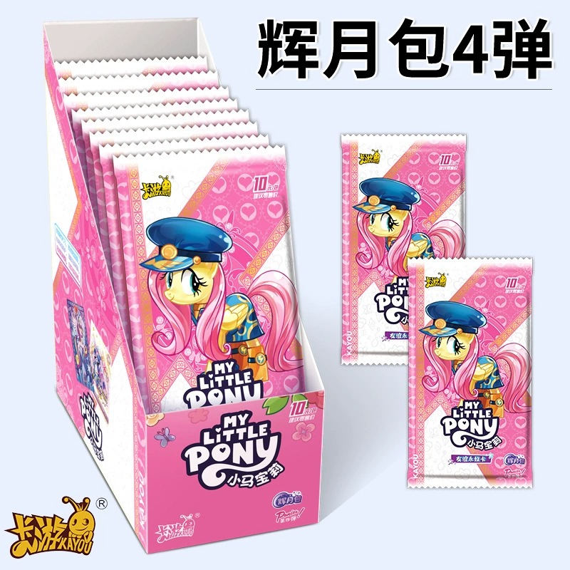 卡游小马宝莉卡片辉月4第四弹卡包一整盒5代第五弹SC卡牌正版SGR