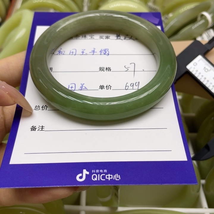 未镶嵌手镯和田玉黄*瑰