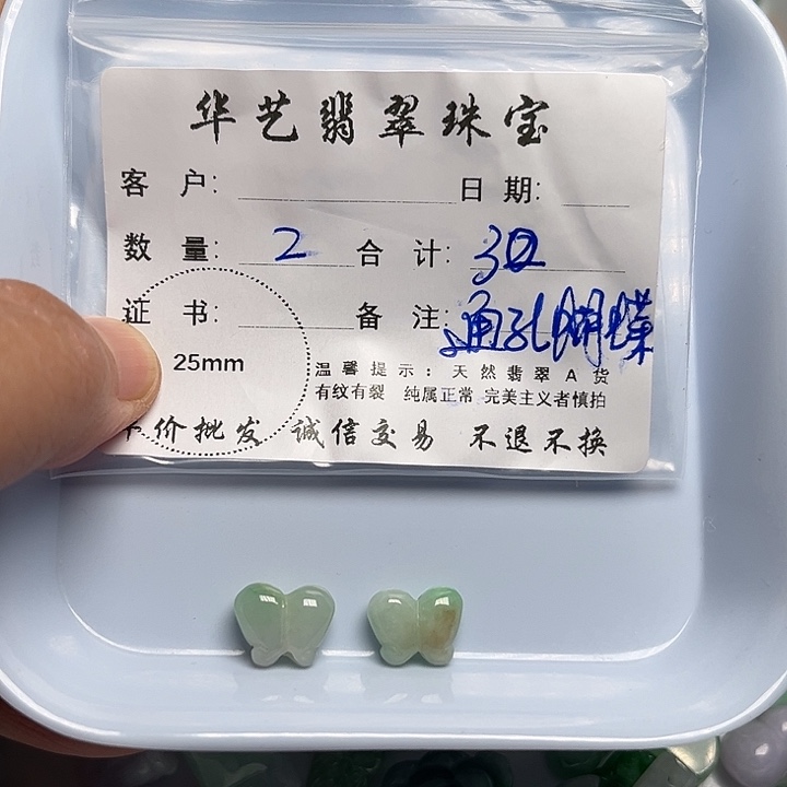 翡翠颈饰未镶嵌天然翡翠吊坠