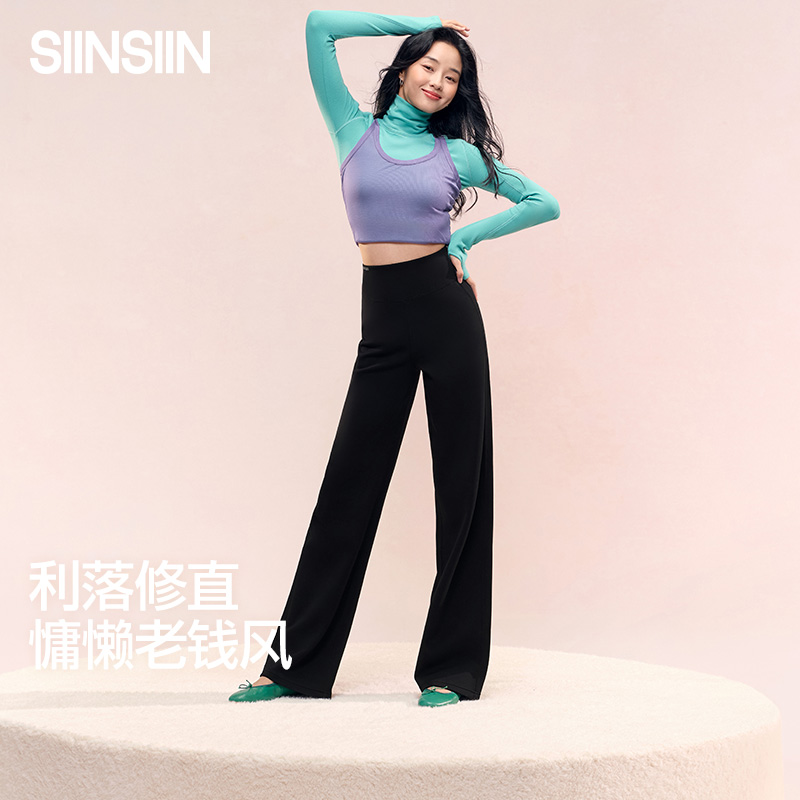 【明星代言】SIINSIIN鲨鱼冰皮直筒裤四季款春夏高腰显瘦显高dcDB