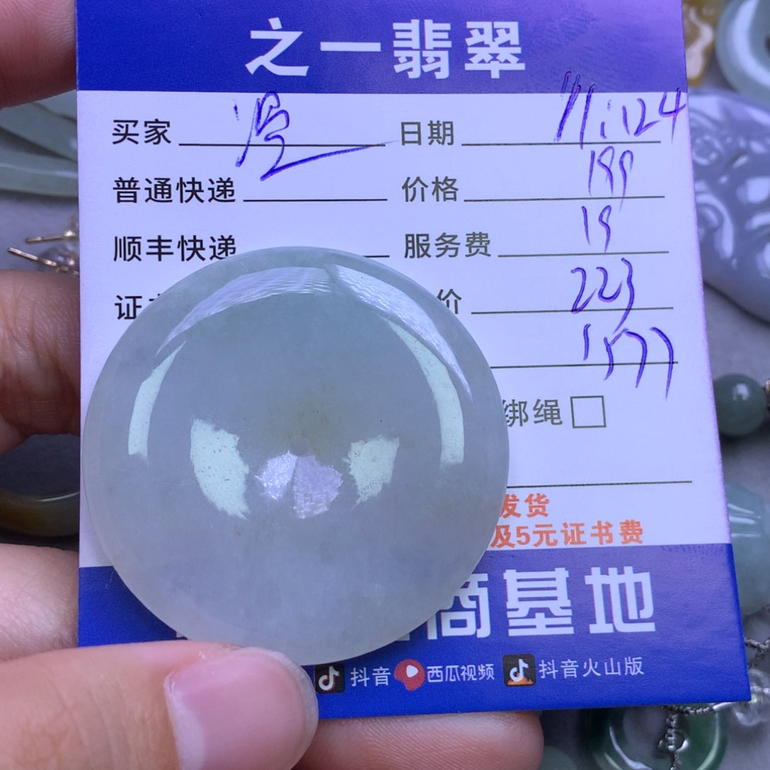 颈饰未镶嵌翡翠温*