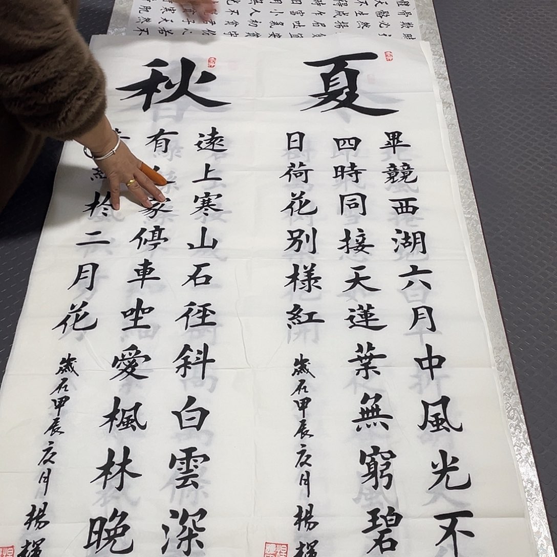 书法老师作品手写条打包c