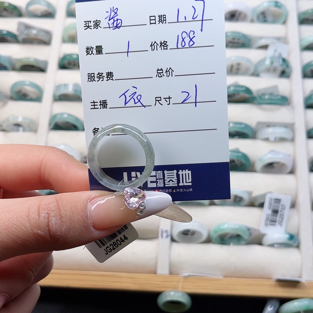 翡翠戒指未镶嵌酱***?翡翠