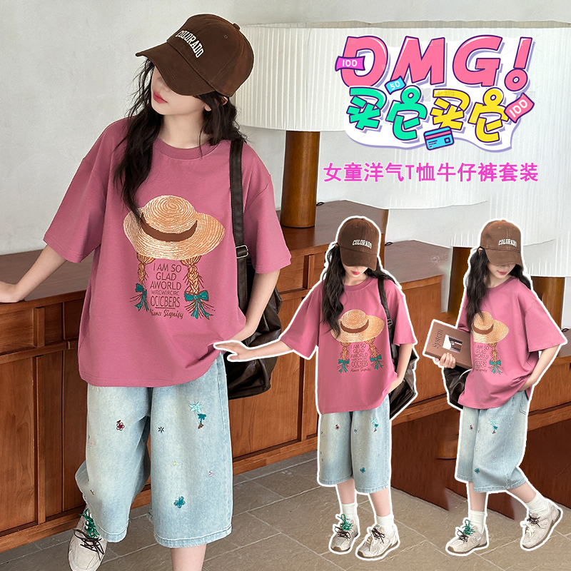 女童夏装套装2025新款儿童夏季短袖t恤草帽姑娘小女孩短裤两件套