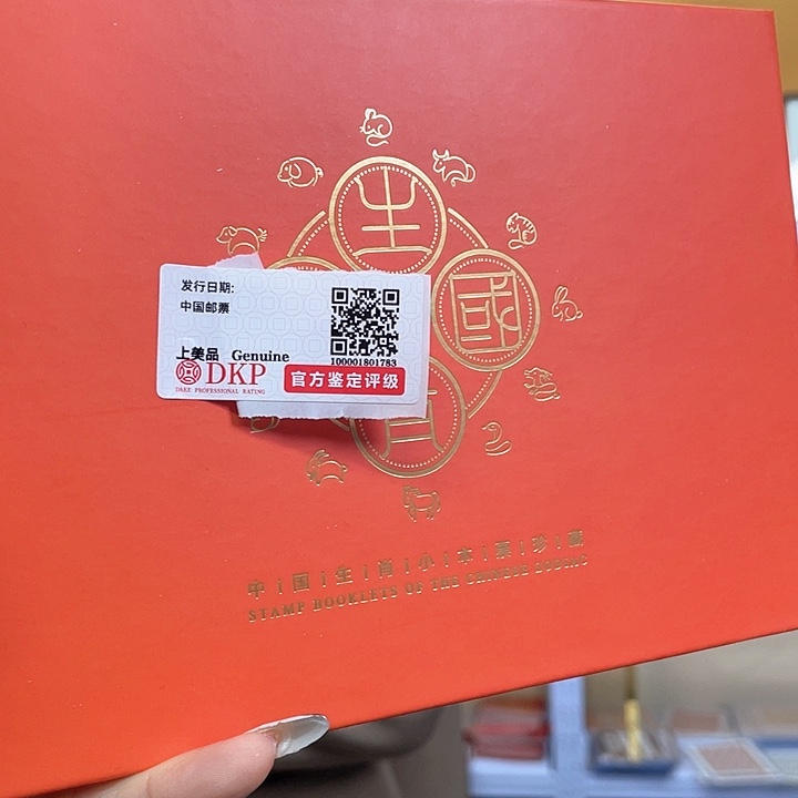 三轮生肖小本邮票集邮册橘黄色