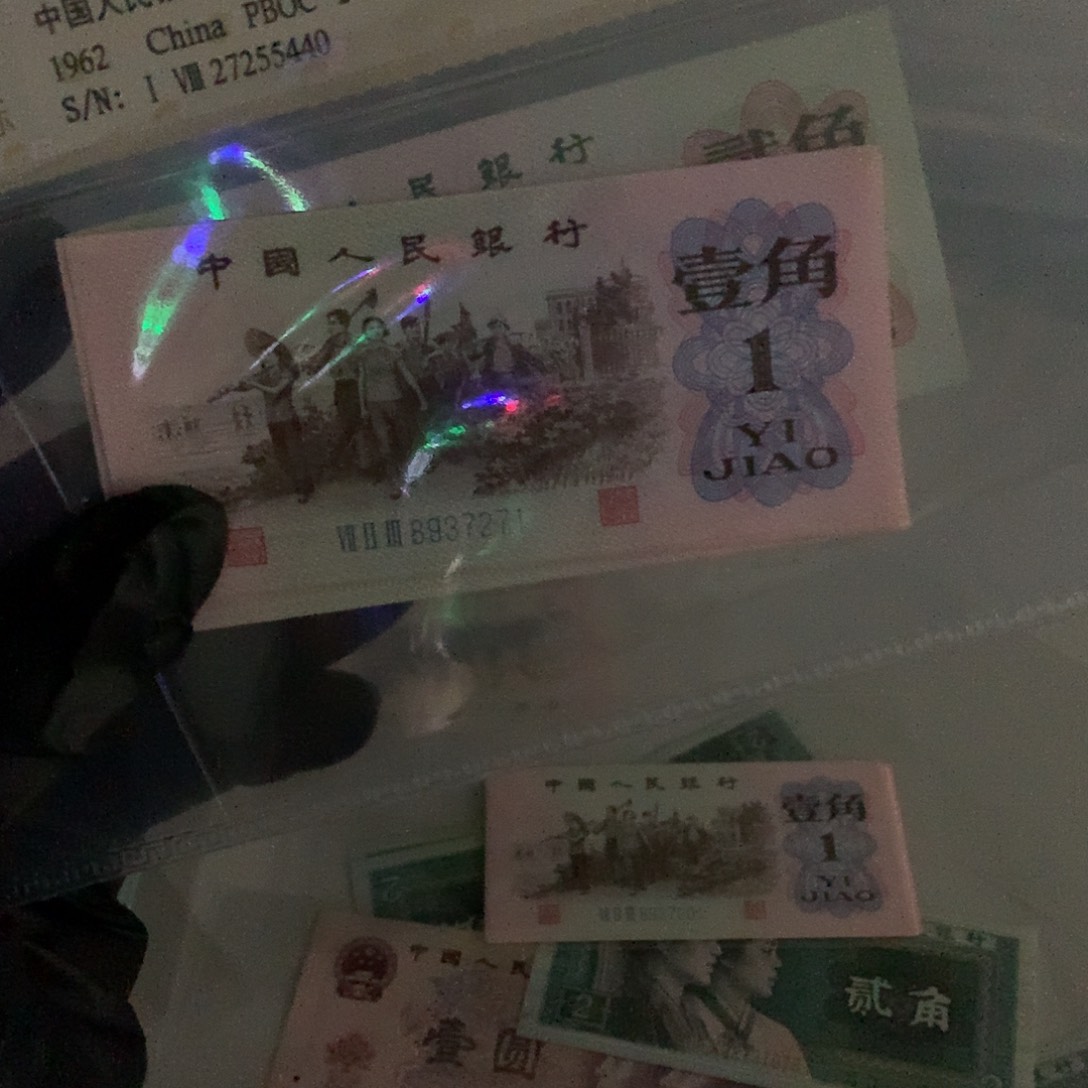 春**花第三套下乡一角71一组标十