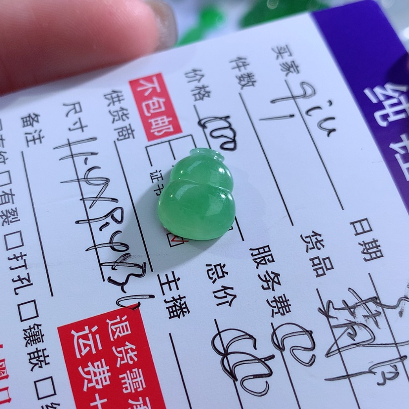 【闪购商品】翡翠颈饰未镶嵌?**u缅甸翡翠