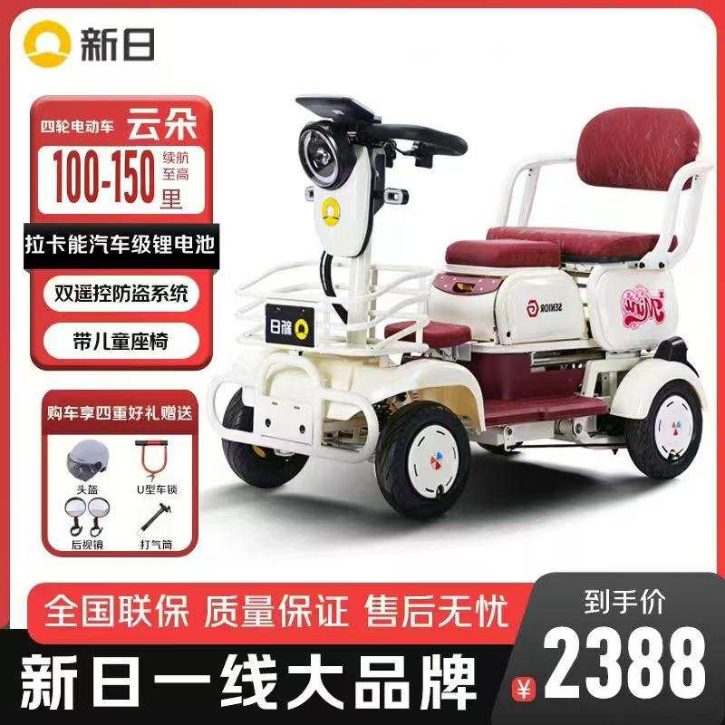 SUNRA/新日雨棚款+跑马灯城市通勤迷你电动四轮车方便日常出行-Q