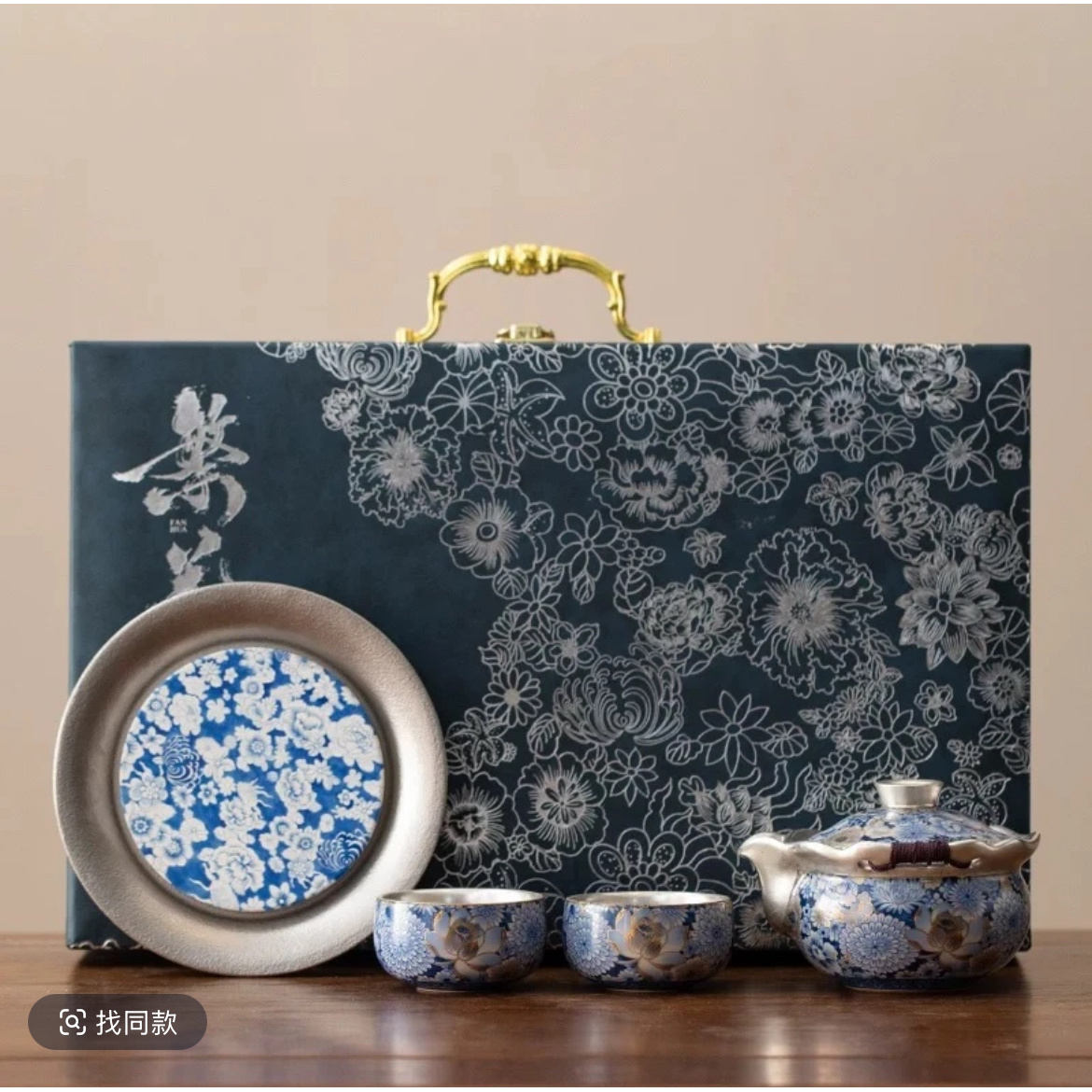 繁花万花不落地手抓银壶套组