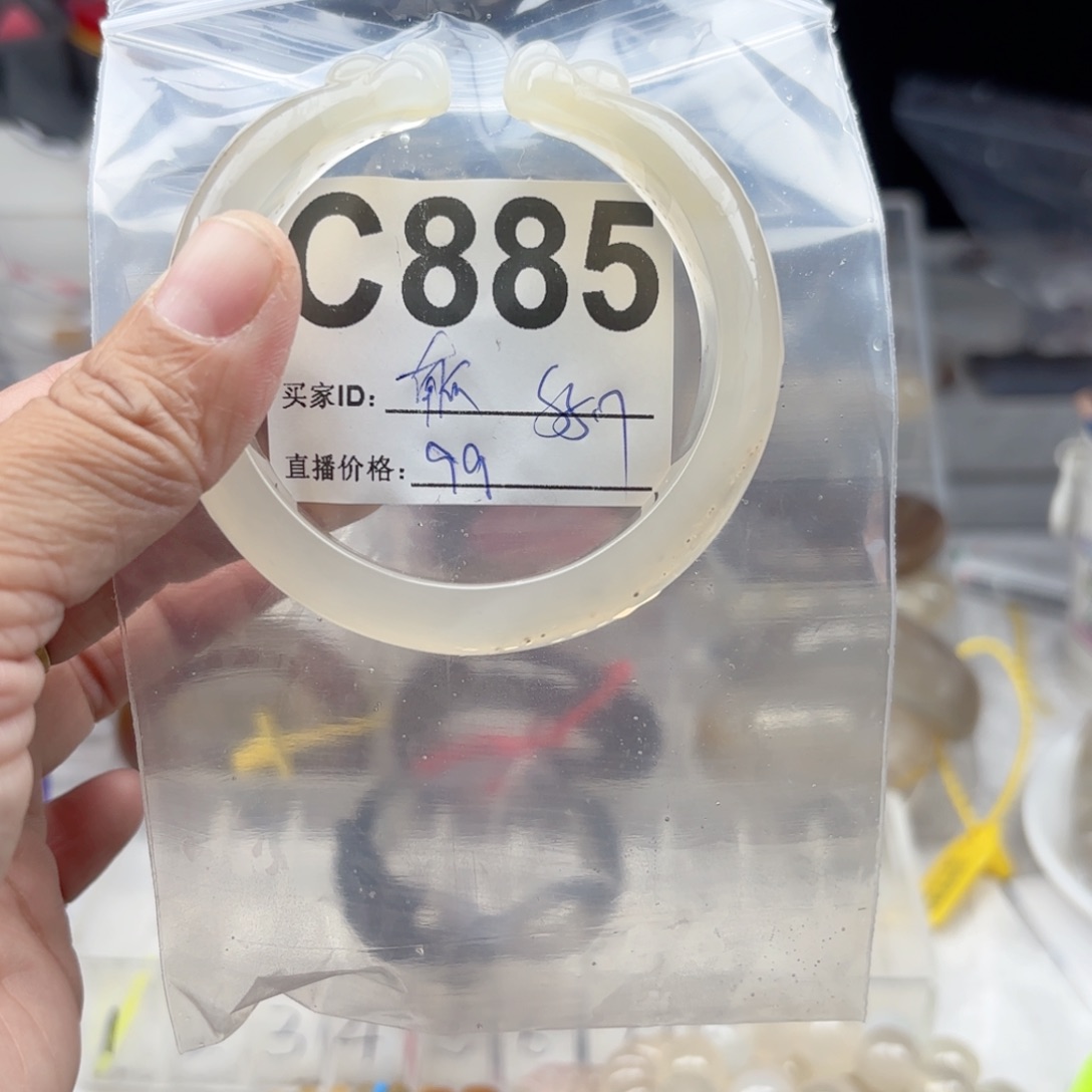 南****玛瑙/玉髓未镶嵌手镯