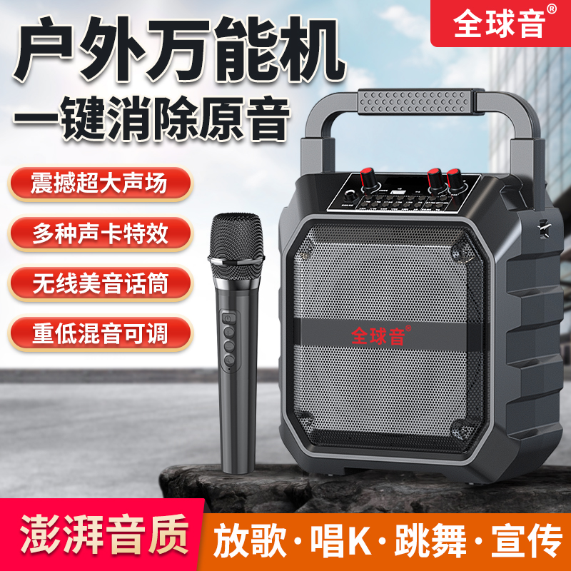 全球音户外K歌音响广场舞家用KTV蓝牙低音炮超大音量话筒一体音箱