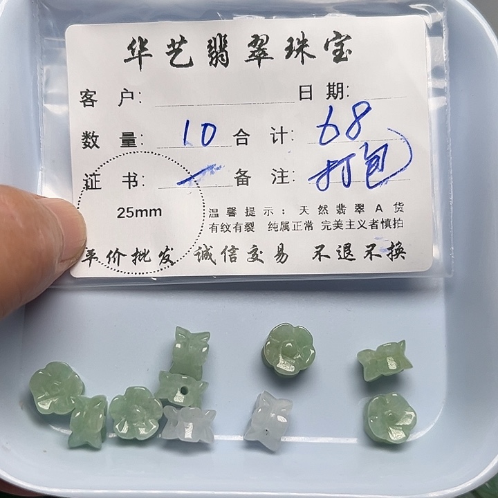 翡翠颈饰未镶嵌天然翡翠吊坠