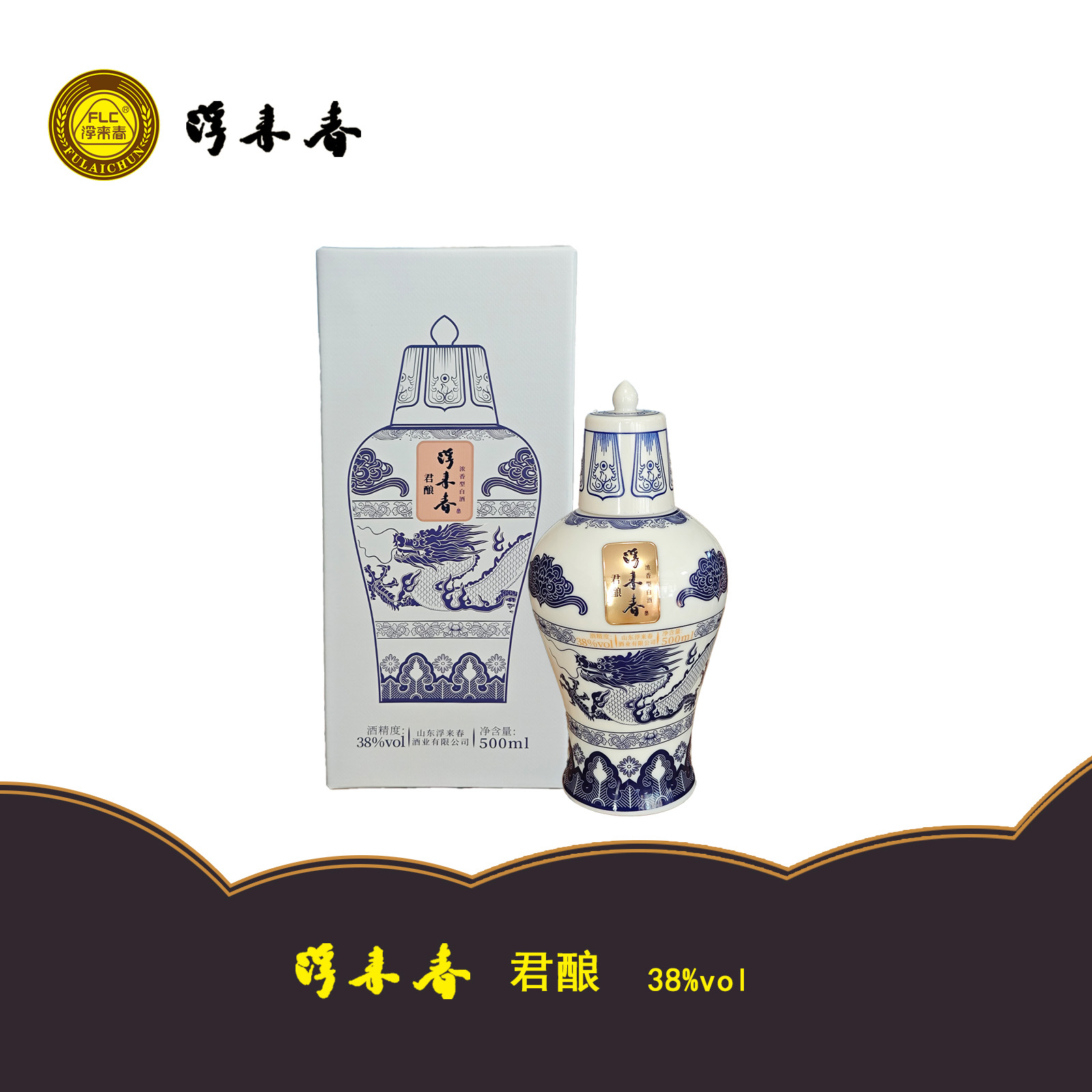fulaichun/浮来春38度浮来春君酿酒单瓶