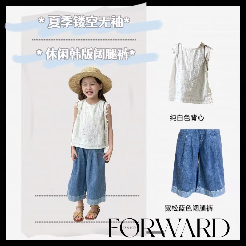 儿童背心夏季女童镂空无袖背心中大童女孩儿韩版纯色牛仔九分裤潮