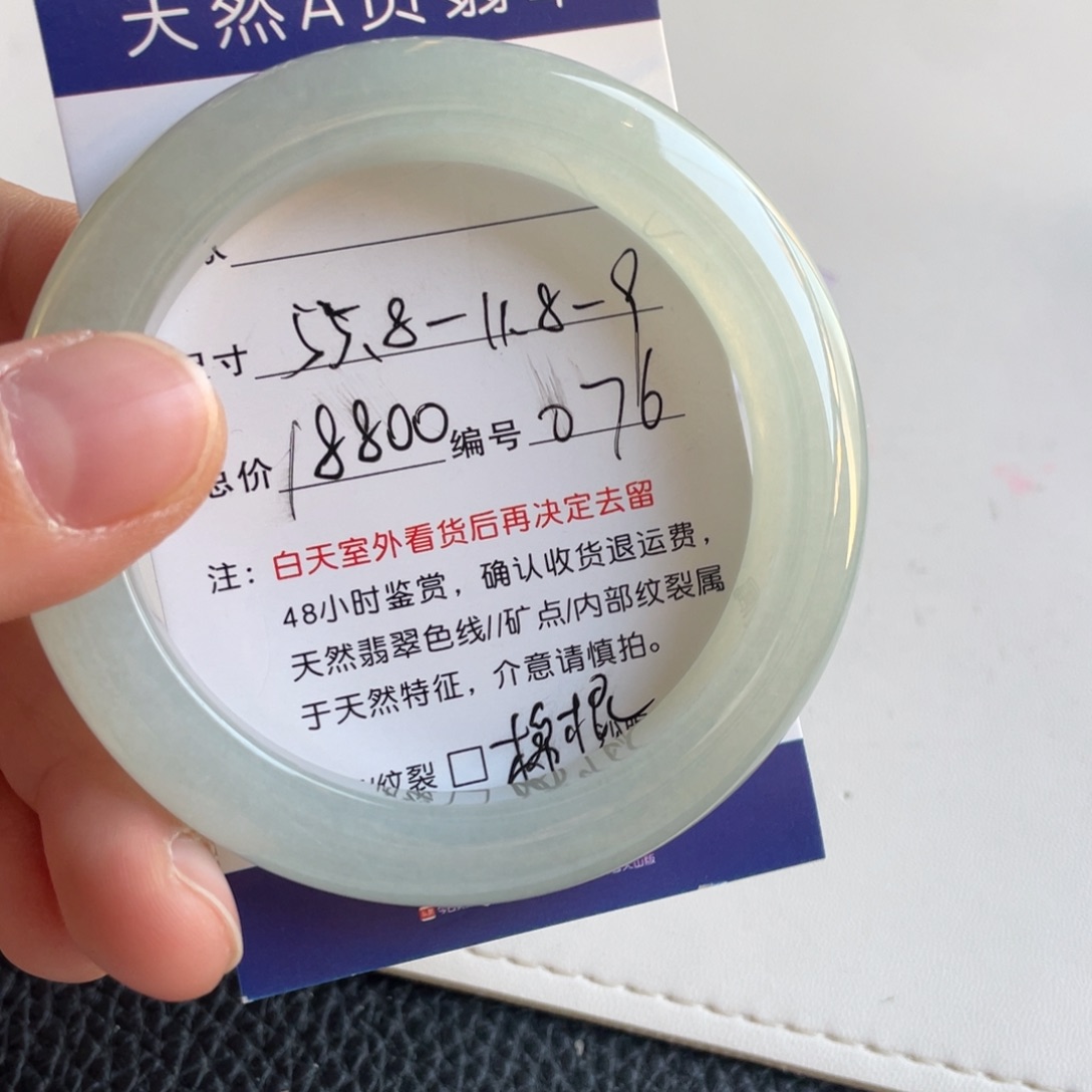 半***。翡翠未镶嵌手镯翡翠