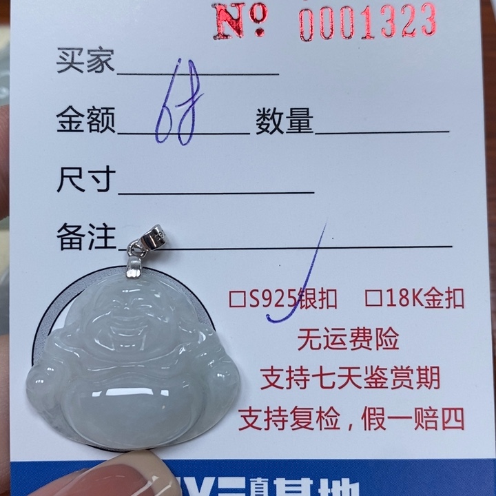 翡翠未镶嵌颈饰天然Ａ货翡翠吊坠