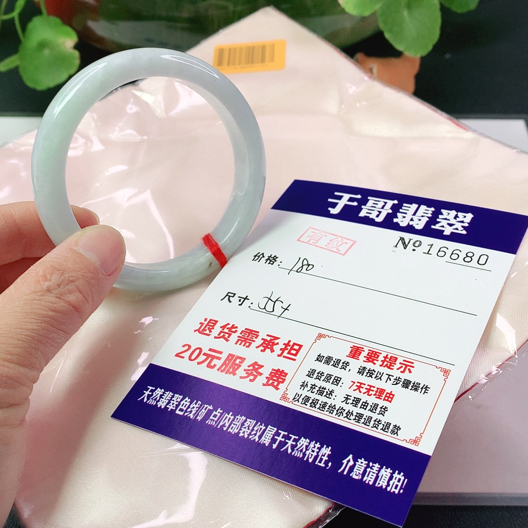 翡翠手镯未镶嵌680…………