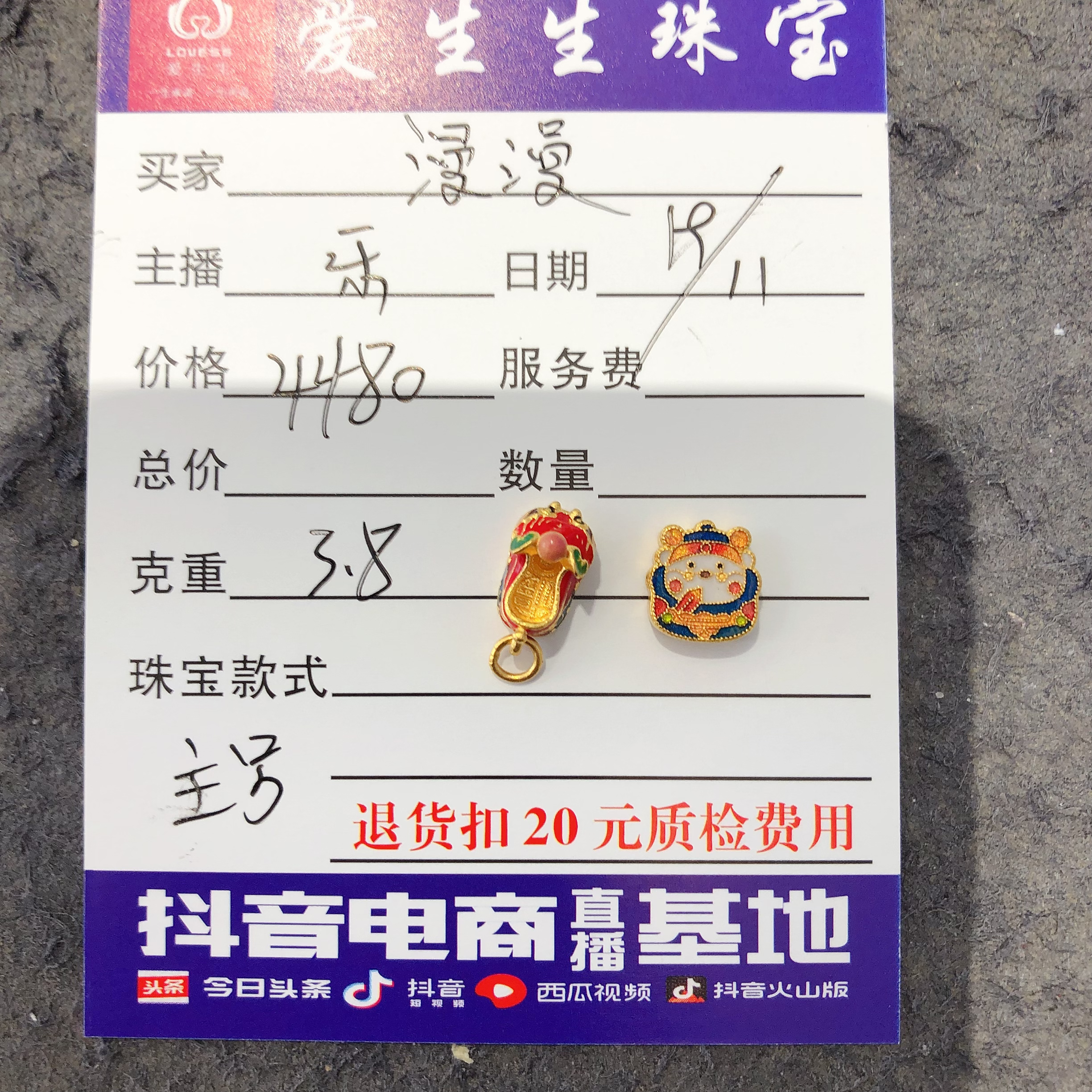 足金999烧蓝财神吊坠搭配虎头鞋！乐