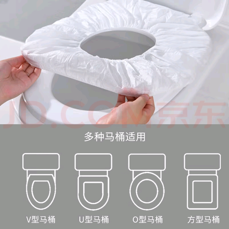一次性加厚无纺布马桶垫 旅行家用坐便套
