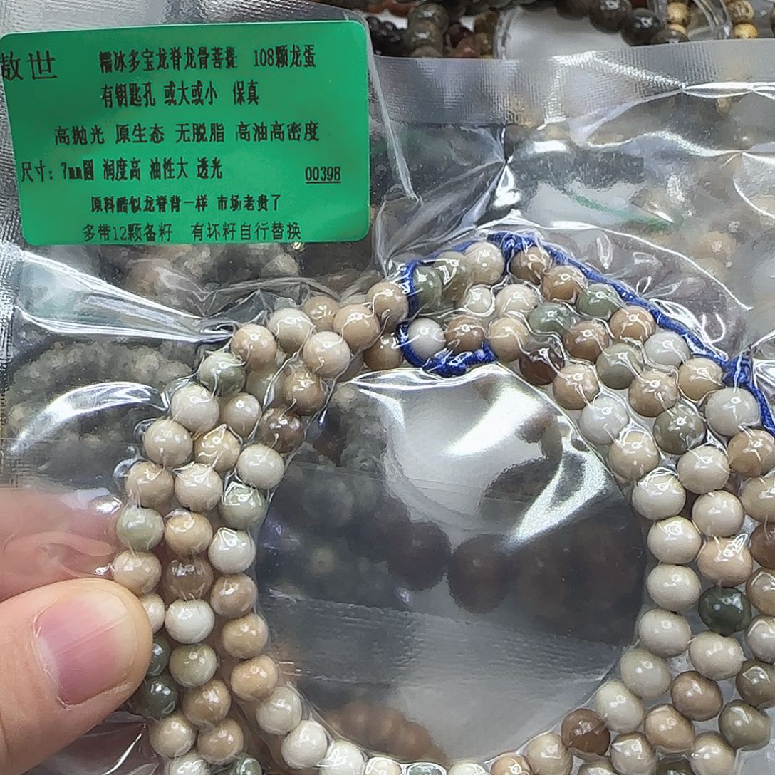 龙脊菩提手串126傲世龙脊菩提7-108多宝龙蛋