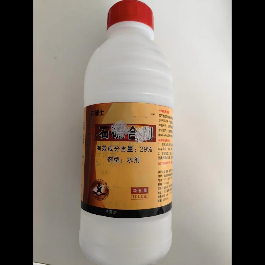适用于果园果树清园水剂防红蜘蛛白粉黑斑