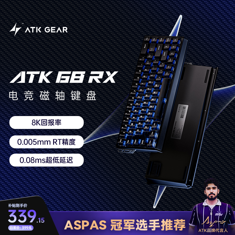 ATK 68 RX 电竞磁轴键盘游戏无畏契约打瓦68配列推荐高端客制化